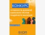 Конкурс в рамках 16-дневной кампании против гендерного насилия | Кыргызстан