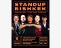 Stand Up Концерт┃Бишкек 06.12.2025