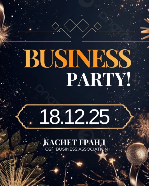 Business Party┃г. Ош