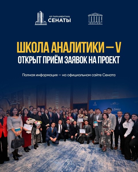 Школа аналитики V поток | Прием заявок 
