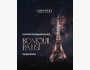 Корпоративный вечер "Bonjour Paris" в Novotel | Бишкек 26.12.2025