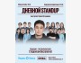 Stand Up: Дневной StandUp┃Алматы 07.12.2025