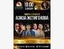 Творческий вечер Азиза Жетигенова | Бишкек 13.12.2025