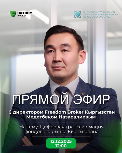 Прямой эфир о инвестициях и финансах