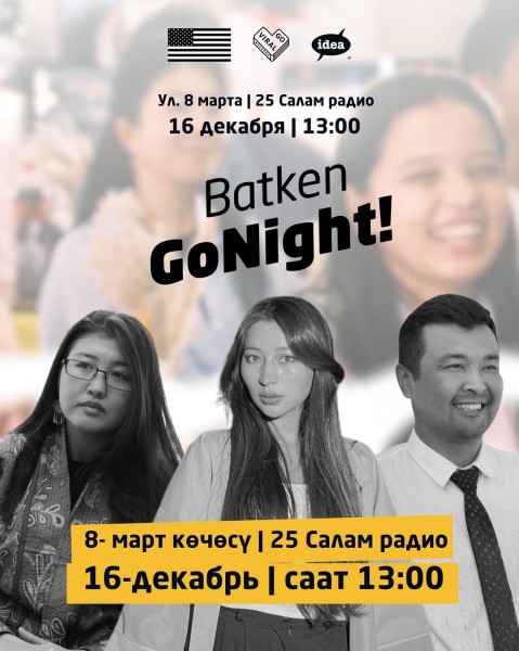 Batken Go Night! «Как современные технологии и искусственный интеллект могут помочь в обучении, развитии, создании контента и продвижении личных или бизнес-проектов»