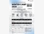 Программа SeoulTech Winter Camp 2026