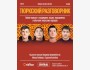 Stand Up: Тюркский разговорник┃Алматы 20.12.2025