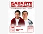 Stand Up: Давайте познакомимся┃Бишкек 24.12.2025