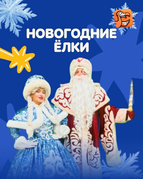 Новогодняя ёлка с DoDo Pizza┃Бишкек 27.12.2025