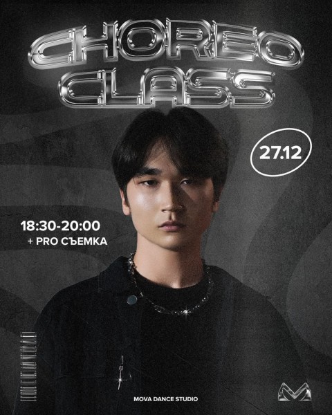 Choreo Class с экспертом Diyar в Бишкеке! 