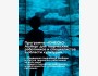 Программа "ЮНЕСКО-Ашберг для творческих работников и специалистов в области культуры"