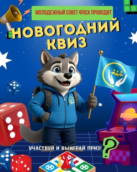 Новогодний квиз в Kahoot