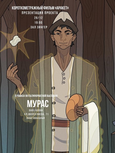 Презентация исследования фильма