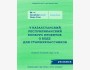 Конкурс Water Project Kazakhstan