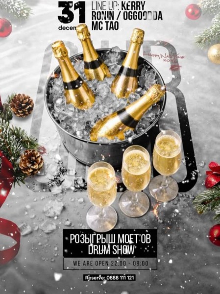 Новогодняя вечеринка в CLUB