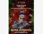 Волшебная новогодняя ночь в клубе "ZIRA"
