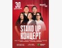 Stand Up Концерт┃Астана 30.12.2025