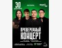 Stand Up: Проверочный концерт┃Астана 30.12.2025