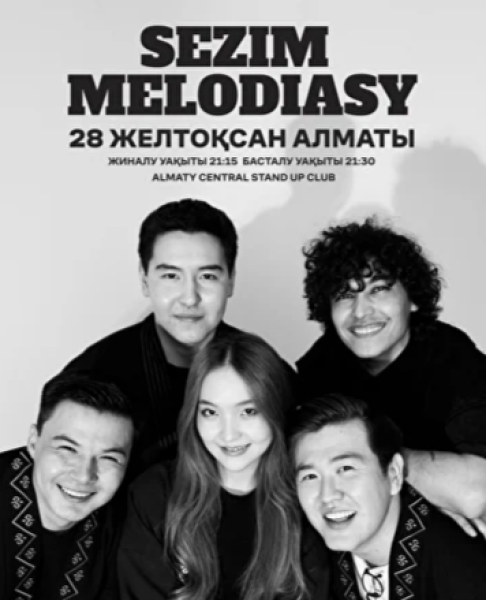 Stand Up: Sezim melodiasy┃Алматы 28.12.2025
