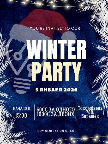 Winter Party от NewGeneration