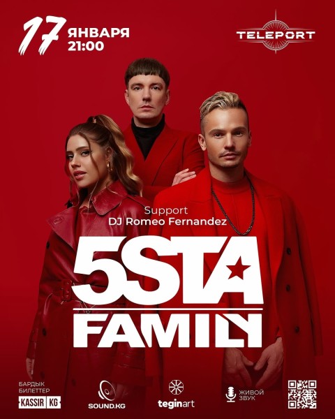 Концерт 5STA FAMILY