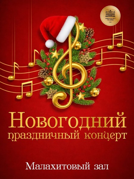 Праздничный новогодний концерт┃Бишкек 03.01.2026