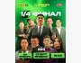 «EGEMEN CLUB» 1/4 финала