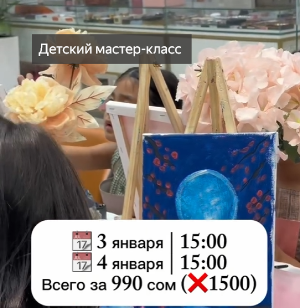 Детский мастер-класс по рисованию┃Бишкек 04.01.2026