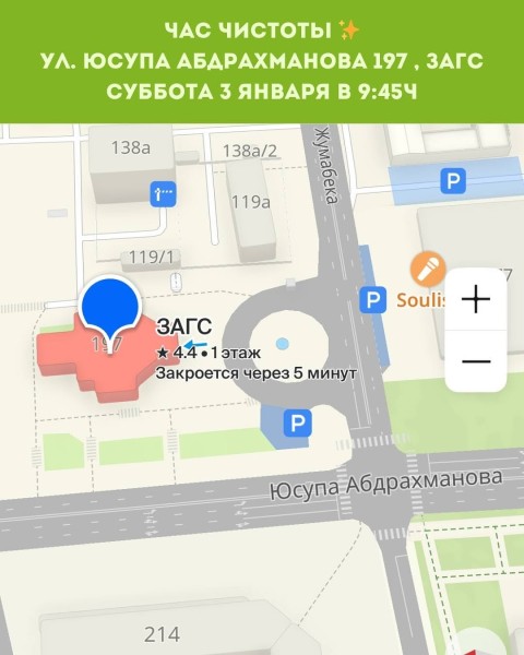 Час Чистоты┃Бишкек 03.01.2026