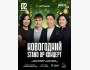 Stand Up: Новогодний┃Астана 02.01.2026