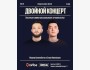 Stand Up: Двойной концерт┃Алматы 03.01.2026