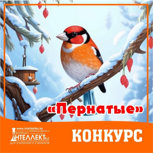 Международный конкурс детских творческих работ