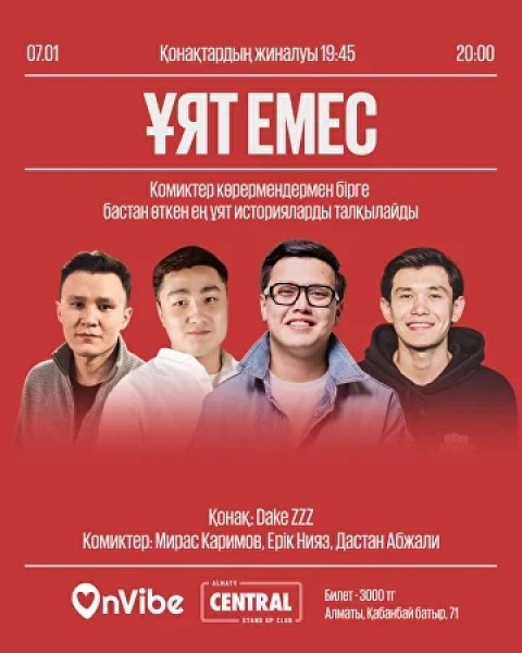 Stand Up: Ұят емес┃Алматы 07.01.2026