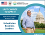 Программа Uzbekistan Business Leaders (UBL) Program 2026 