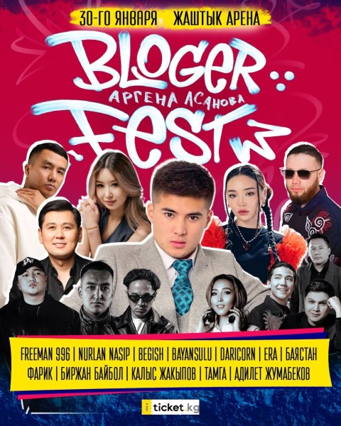 BLOGER FEST 2026: Главное событие зимы!