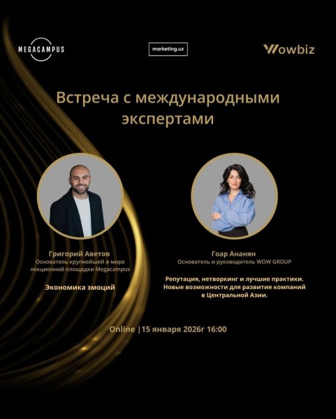 Бизнес-встреча с международными экспертами!