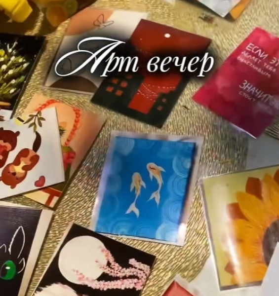 Арт-вечер | Бишкек 09.01.2026