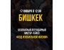 Мастер-класс: «Код изобильной жизни»