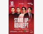 Stand Up Концерт┃Астана 10.01.2026
