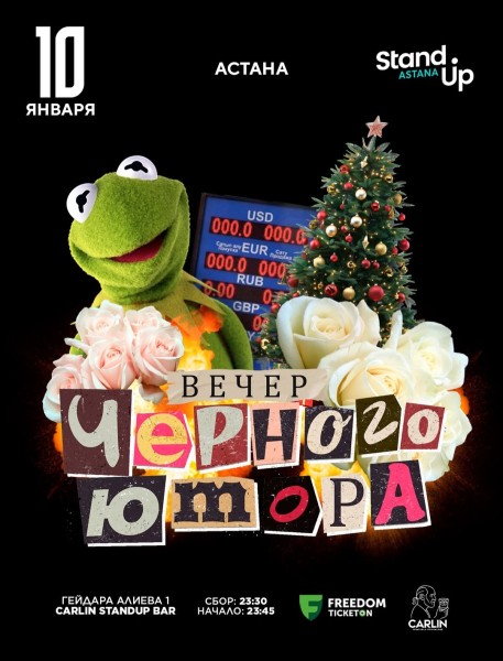 Stand Up: Вечер черного юмора┃Астана 10.01.2026