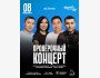 Stand Up: Проверочный концерт┃Астана 08.01.2026