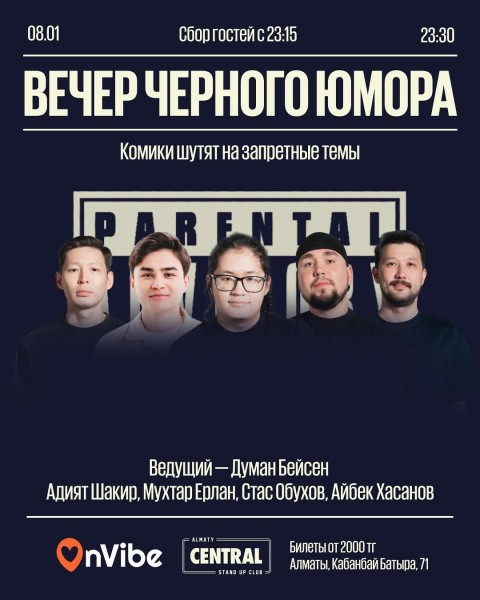 Stand Up: Вечер черного юмора┃Алматы 08.01.2026