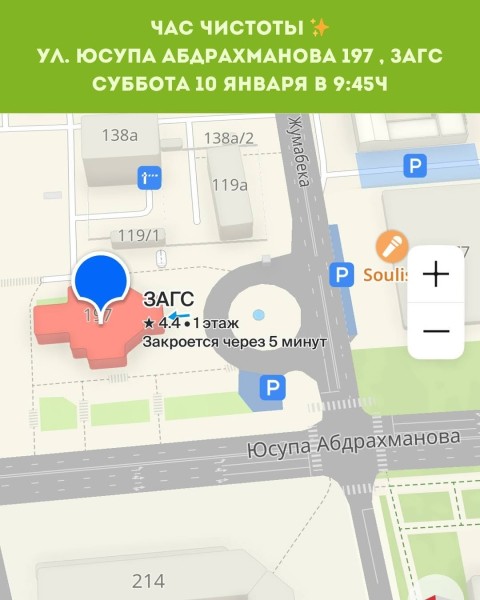 Час Чистоты┃Бишкек 10.01.2026