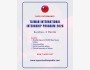 Международная оплачиваемая программа стажировок на Тайване 2026