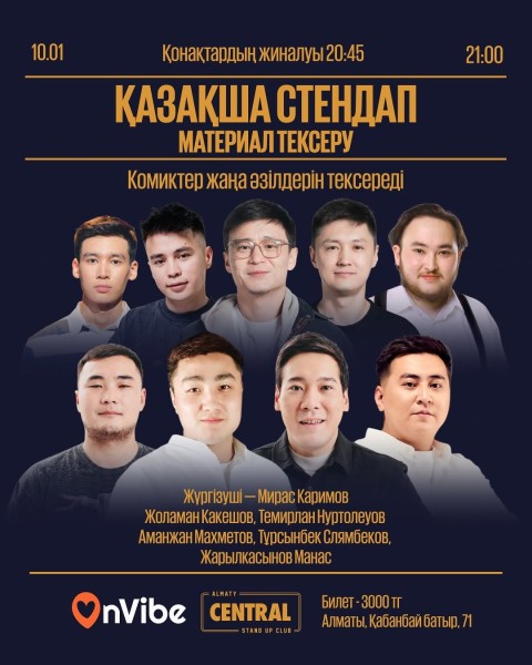 Stand Up: Қазақша стендап концерт┃Алматы 10.01.2026
