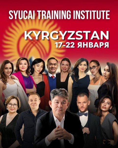 YUCAI Training Institute: Бизнес-консалтинг и ораторское мастерство