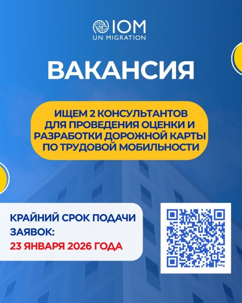 Набор консультантов в команду МОМ Кыргызстан