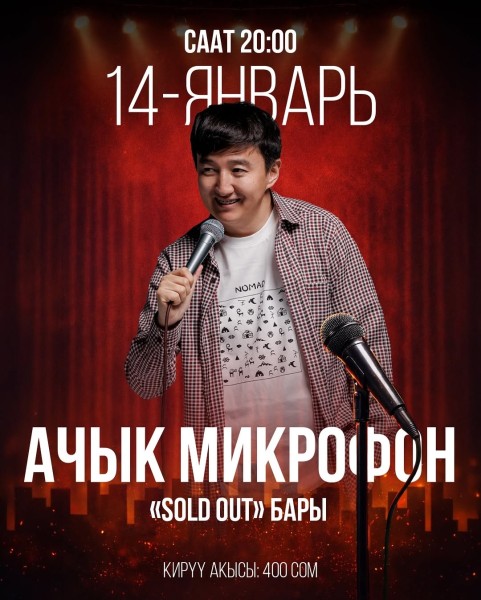 Stand Up: Ачык Микрофон┃Бишкек 14.01.2026