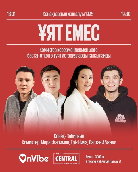 Stand Up: Ұят емес┃Алматы 13.01.2026