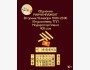 Вечер настольных игр: обучение игре Риичи Маджонг┃Бишкек 13.01.2026